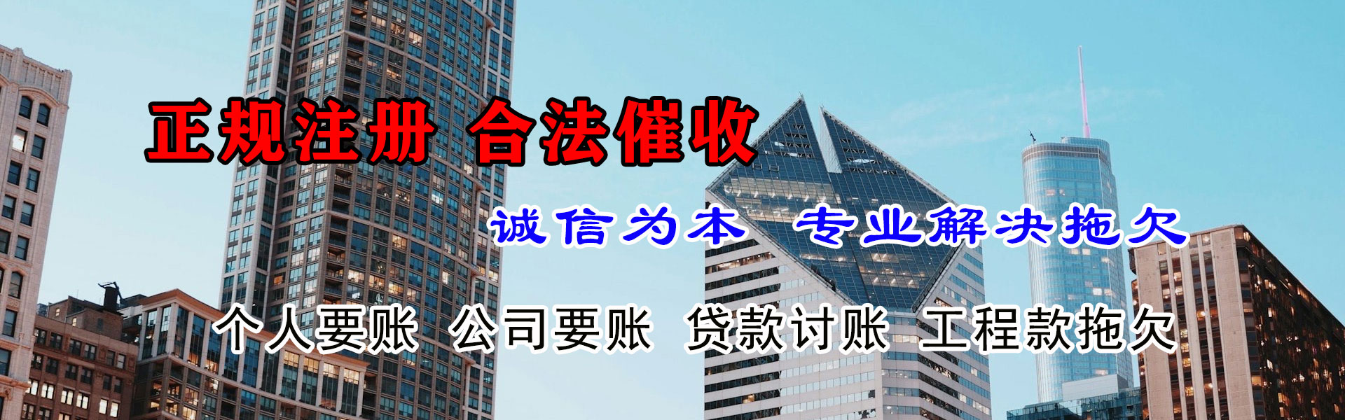 寿光要债公司