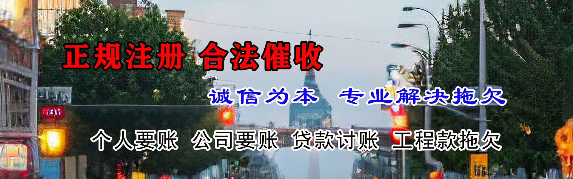 寿光要债公司